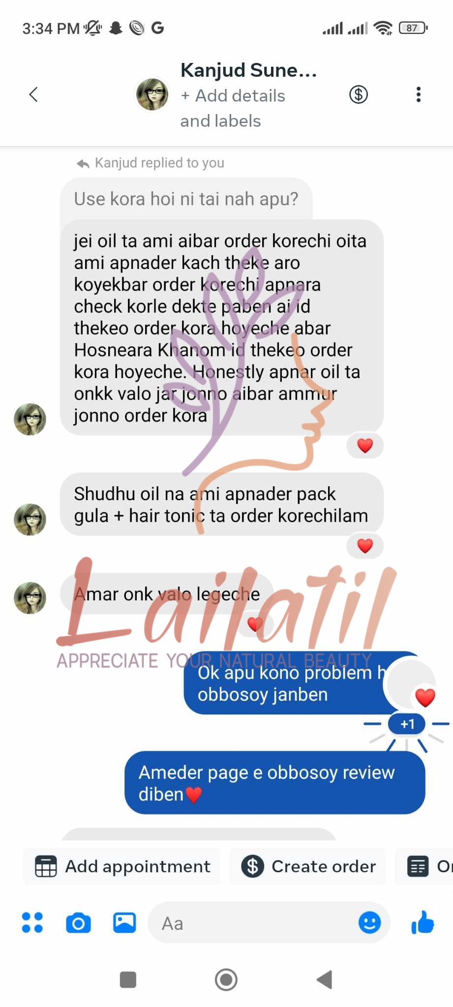 রিভিউ ২
