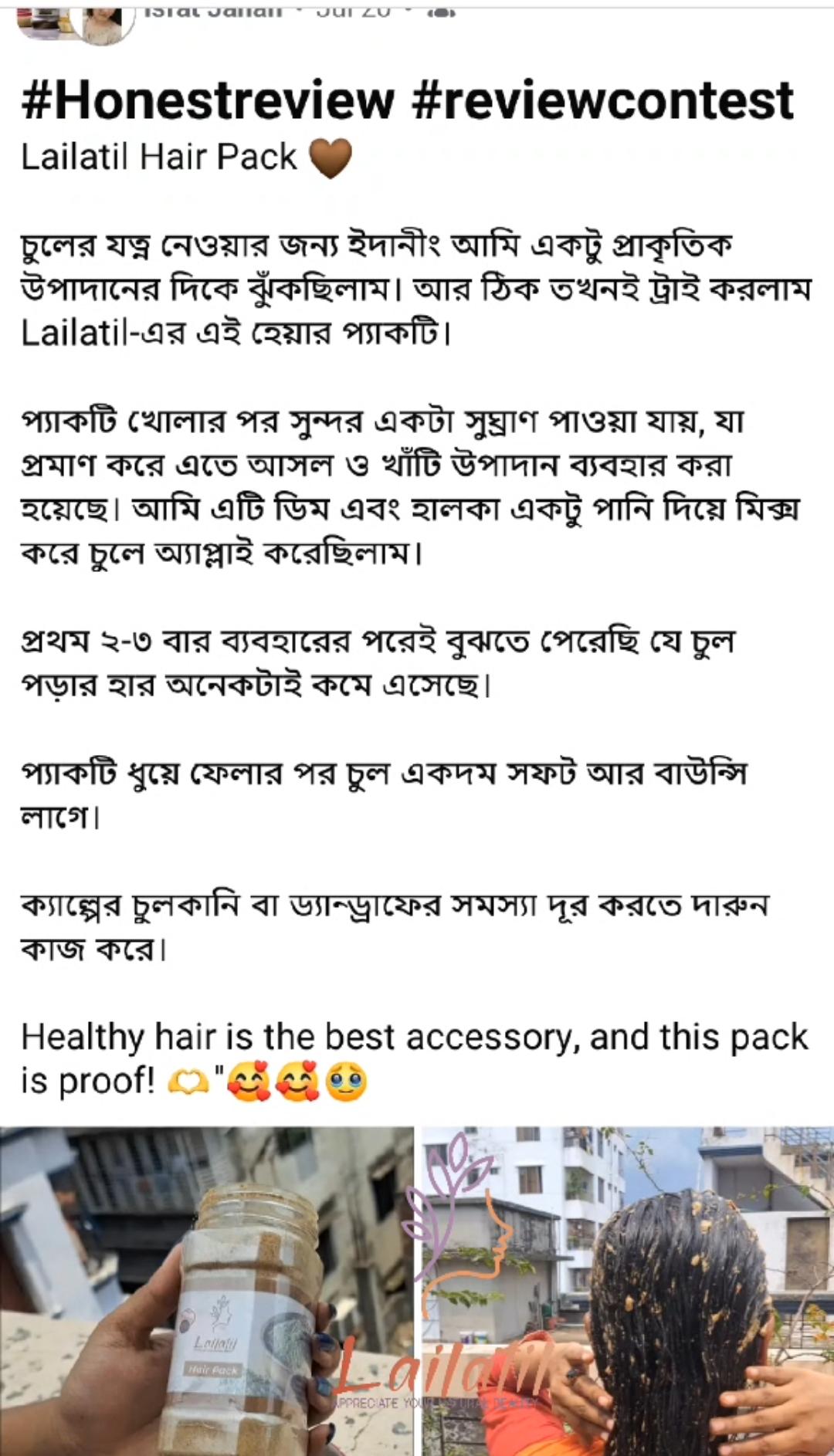 রিভিউ ১