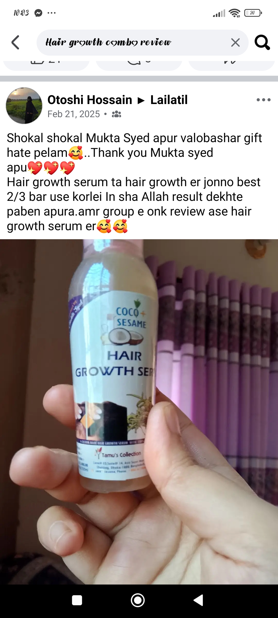 রিভিউ ৬