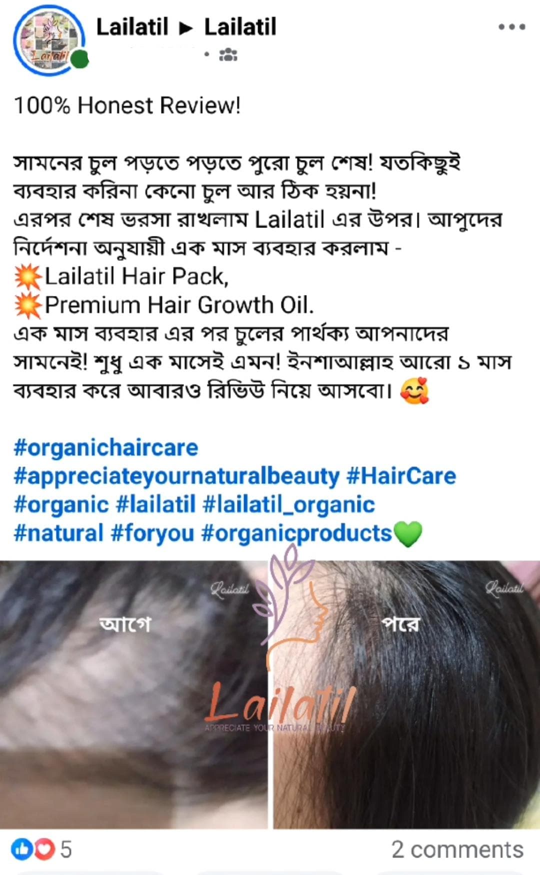 রিভিউ ৮