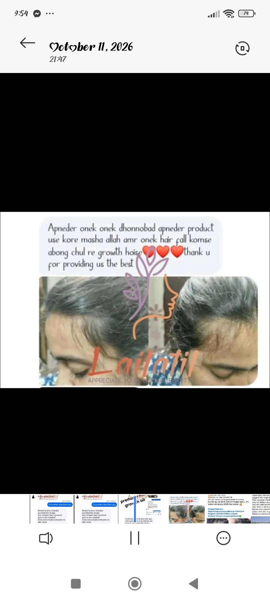 রিভিউ ২
